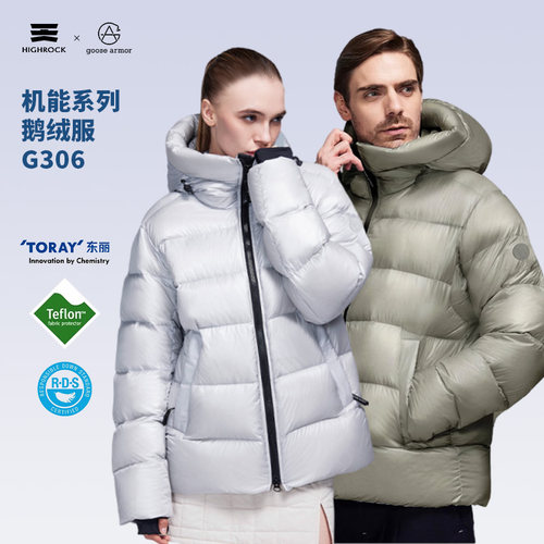 天石鹅铠甲白鹅绒G306800+防寒
