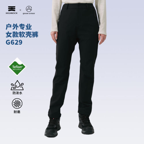 天石鹅铠甲软壳裤女款G629