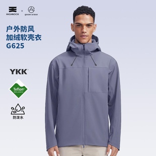 天石鹅铠甲春秋男款 加绒保暖耐磨防风防泼水软壳夹克衣冲锋衣G625