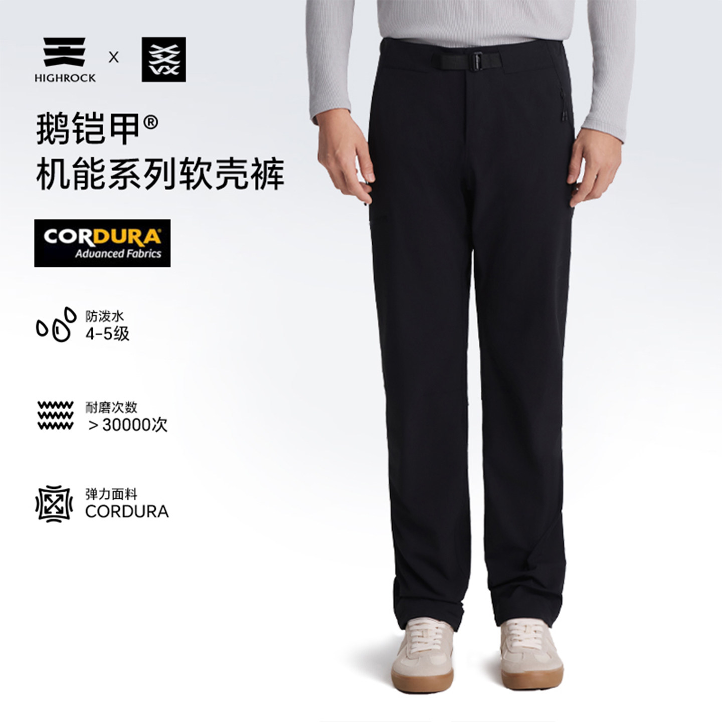 天石考杜拉秋冬软壳裤SPG916男