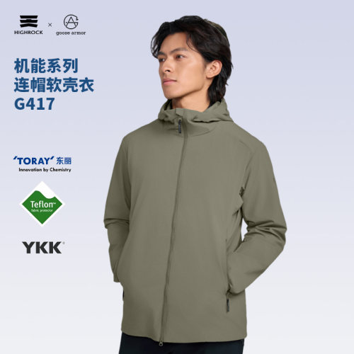 天石G417鹅铠甲连帽风衣春秋款