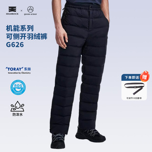 High Rock/天石鹅铠甲秋冬款两侧全开拉链鹅绒保暖羽绒裤男女G626