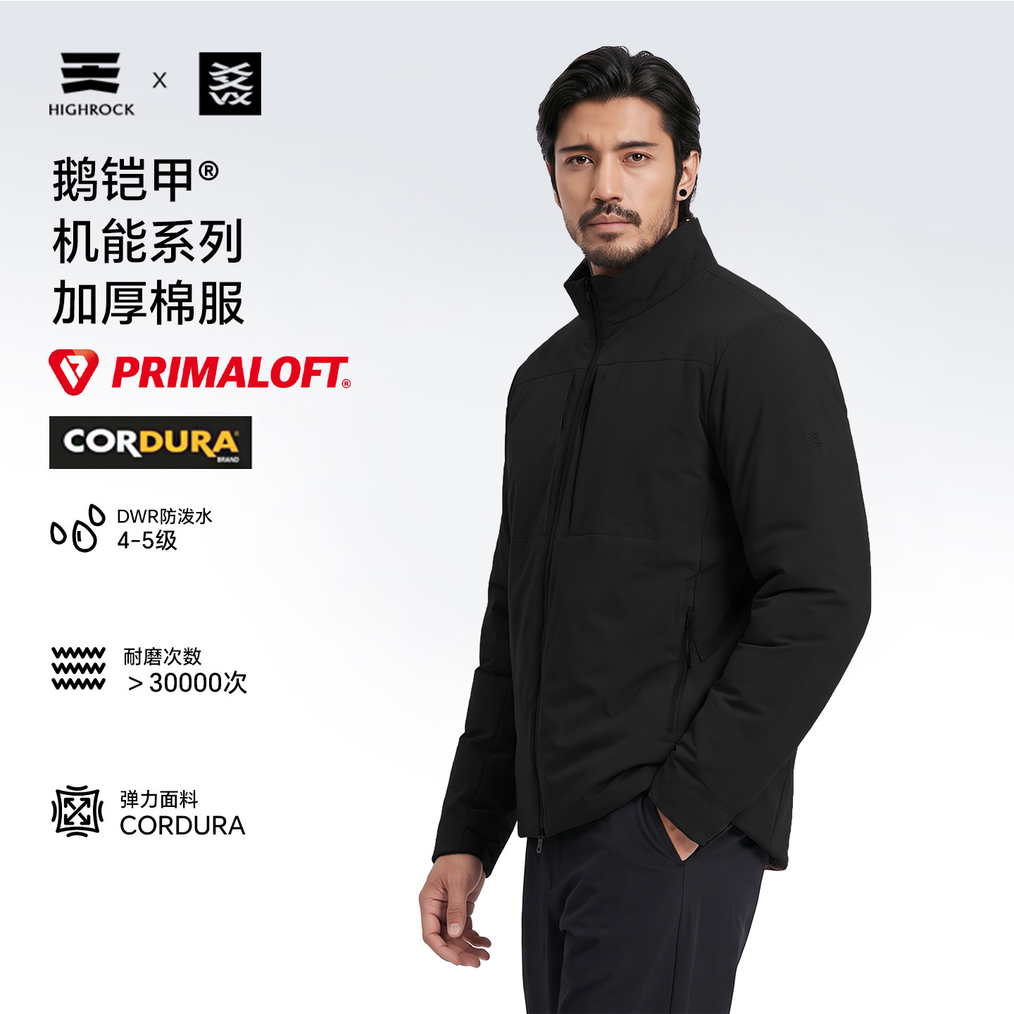 天石鹅铠甲P棉棉服保暖棉衣100G