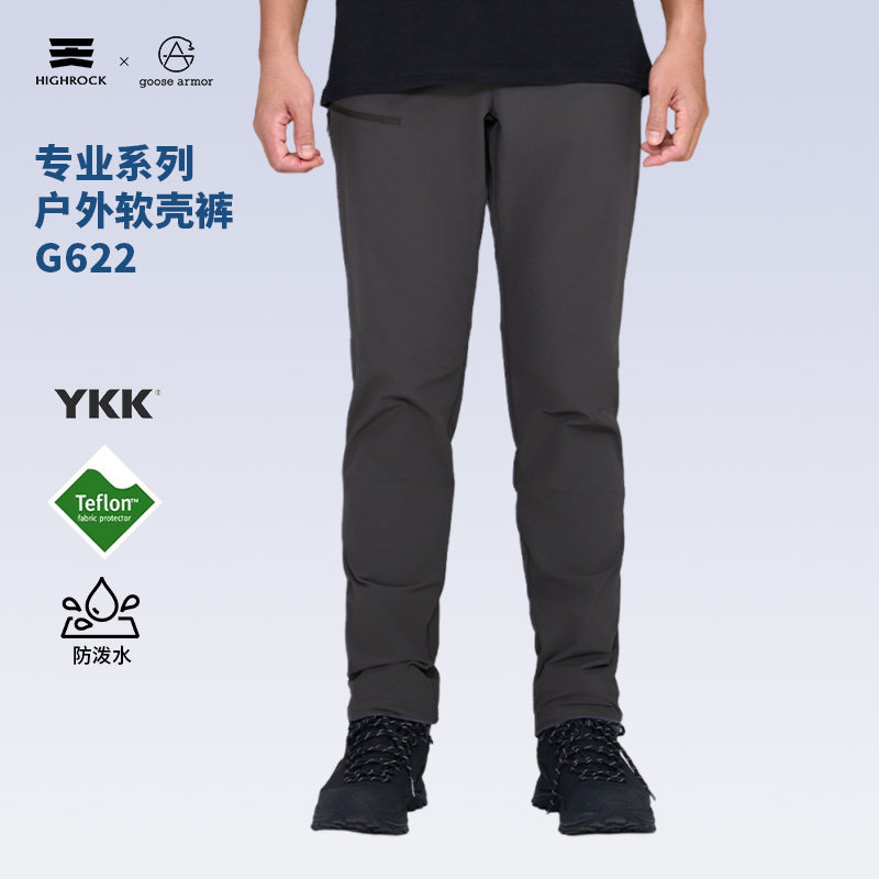 天石鹅铠甲户外软壳裤G622图片