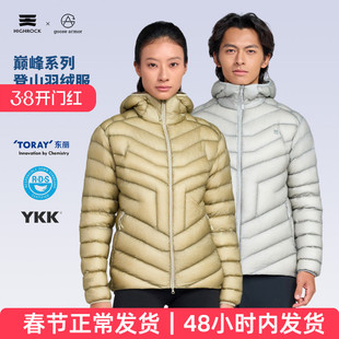 High Rock/天石鹅铠甲巅峰系列高海拔登山营地羽绒服1000蓬G915