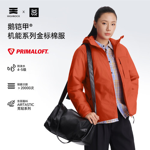 天石鹅铠甲60G金标棉服女款PG434