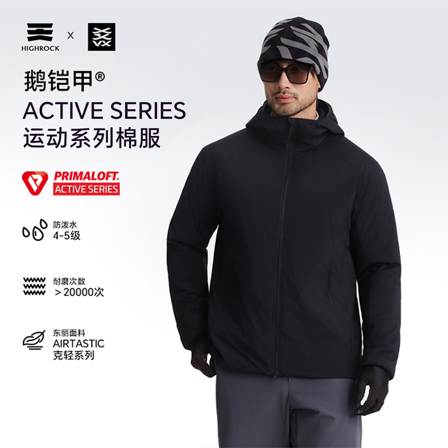 天石鹅铠甲P棉外套PG461棉服60g
