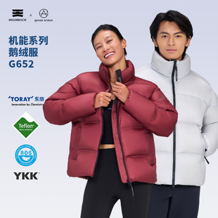 High Rock/天石鹅铠甲秋冬羽绒服短款泡芙25新款面包服男女款G652