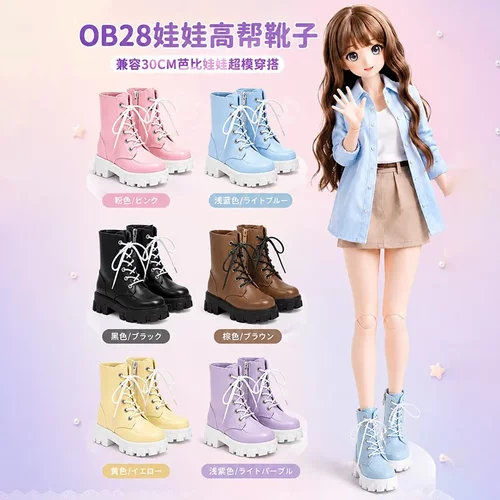 BJD娃娃马丁靴高筒娃鞋适配 azone西西里OB22二次元换装