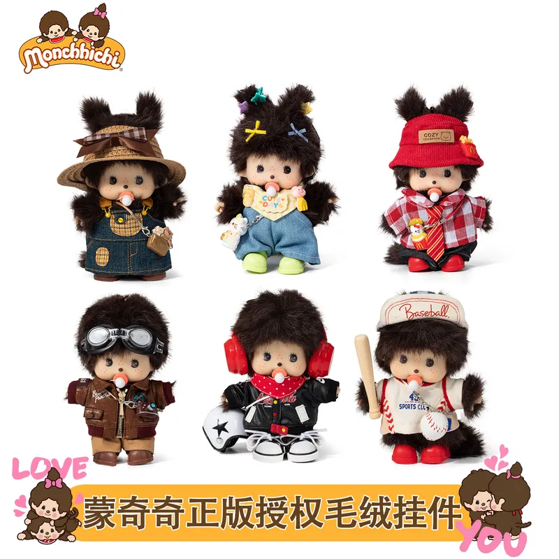 正版蒙奇奇毛绒公仔包包挂件可爱卡通玩偶钥匙扣潮流配饰礼物