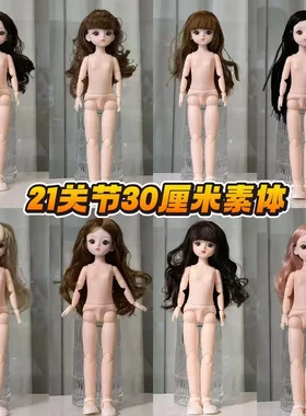 6分30厘米素体裸娃手工改妆换妆加长头发21关节可动女孩娃娃玩具