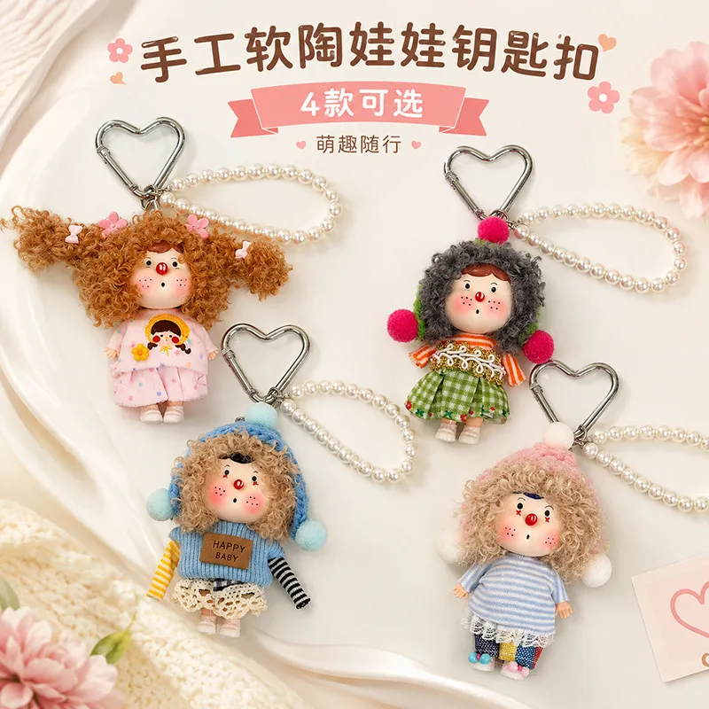 黏土挂件可爱包包挂件 毛绒阿呆娃衣背包配饰 珍珠链装饰配饰挂件图片