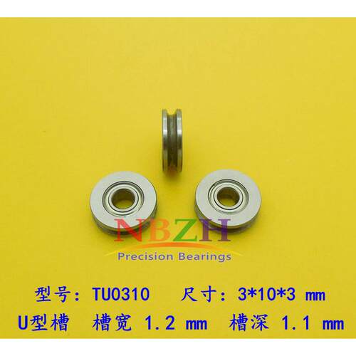 623U电脑编织机 U型外槽滚 轮轴承 放1TV0310线*小滑轮 TVTU0310