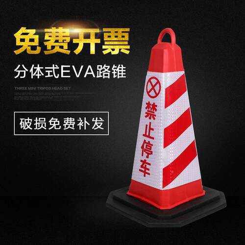 桶橡示539胶止路锥专用车m70c位EVA雪糕反光锥方锥禁停车筒交通警