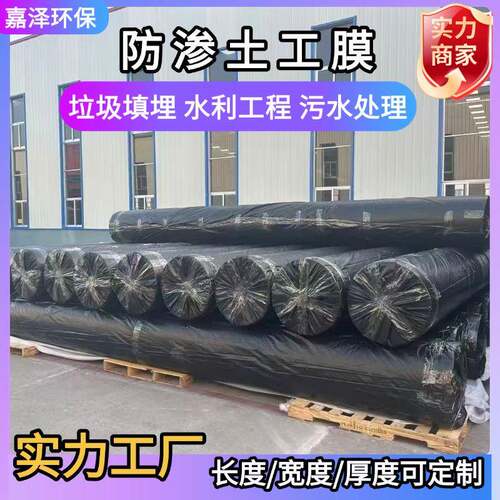 实力商家 HDP工膜防0.5mm全CYS新料 鱼塘E养殖渗膜 蓄土水池防水