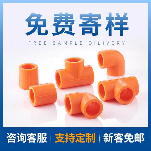 ppr水管配件三通弯头直接MAGA-102接熔管件热管ppr头ppr管ppr管配