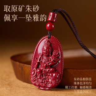 本命佛菩萨挂饰朱砂吊坠十二生肖守护神护身符普贤文殊大日如来