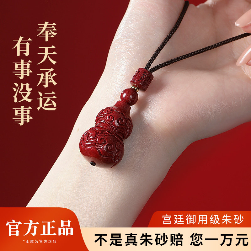 保真朱砂葫芦吊坠男女蛇年本命年