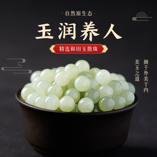 和田玉翡翠官方天然散珠串珠手串手链晴水珠子羊脂白女款diy配件