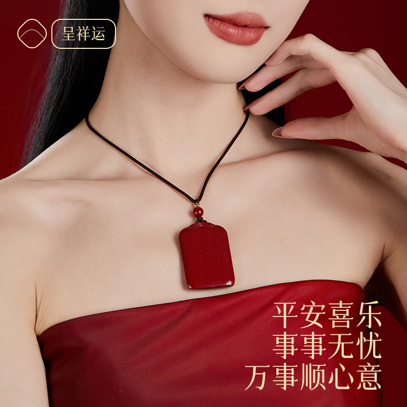 凤瑞帝紫金砂朱砂平安无事牌挂件项链男女款情侣吊坠钥匙扣附身符