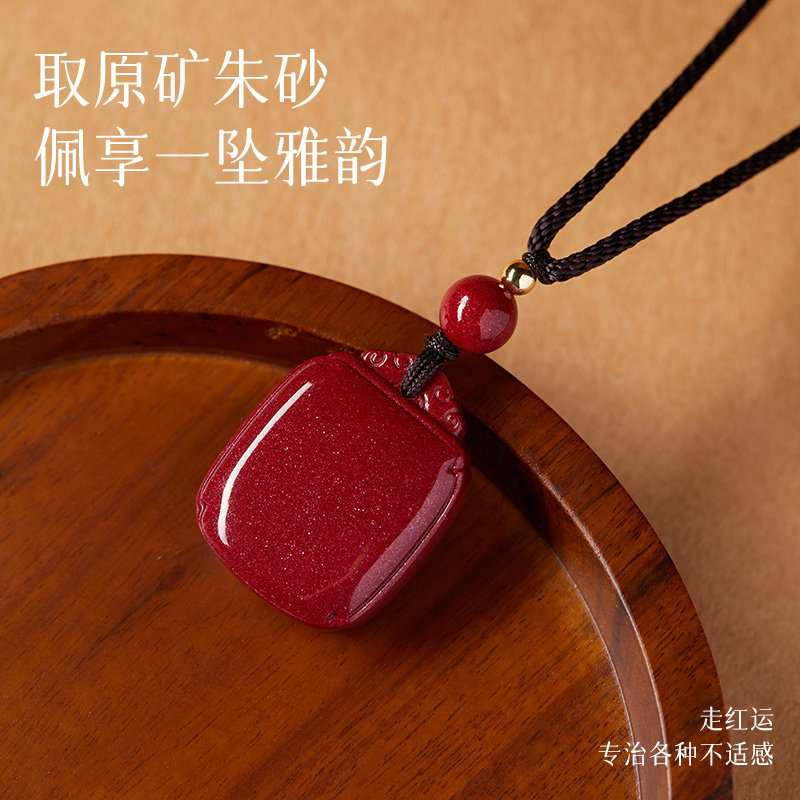 天然无事牌朱砂吊坠男项链女正品紫金砂小挂件护身符本命年