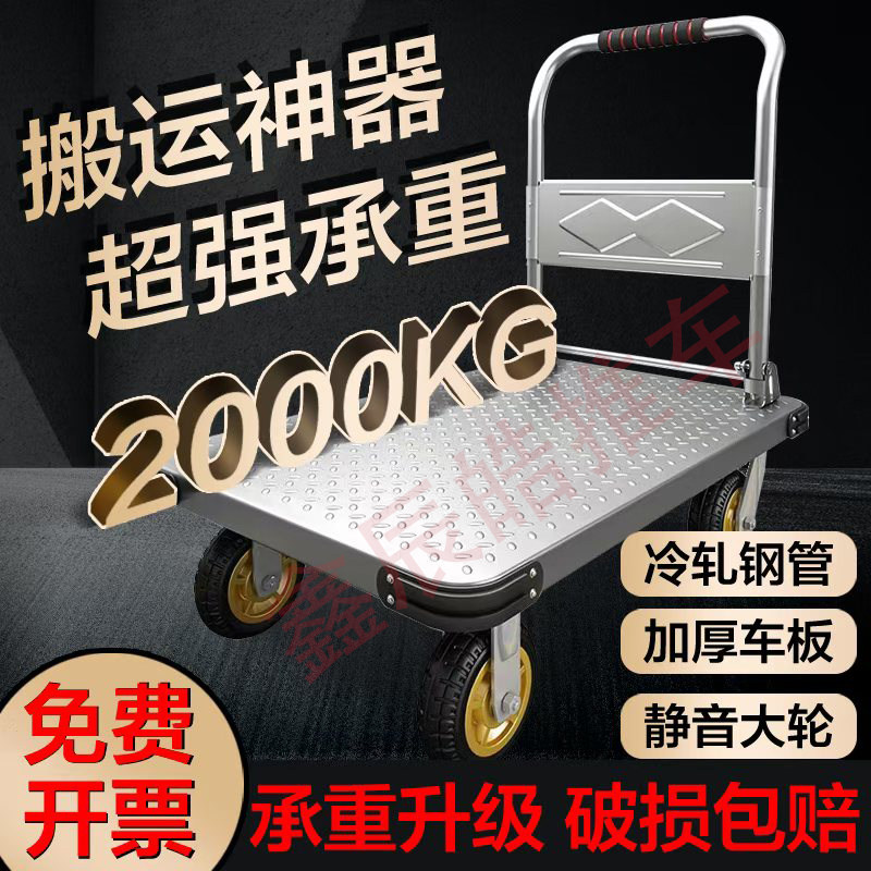 钢板小推车家用静音手推车拉货搬运车平板便携拖车可折叠拉快递车