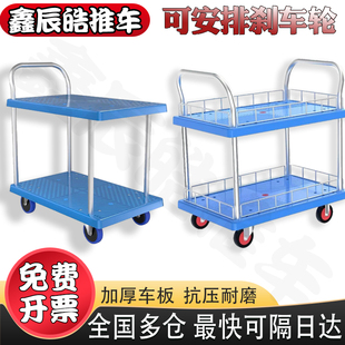 双层平板手推车刹车轮抗压耐磨加厚车板工具车两层平板车可隔日达