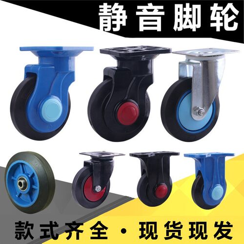 推车高强度高承重全静音脚轮