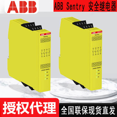 现货ABB继电器Sentry SSR10 24VDC 10186415全国联保