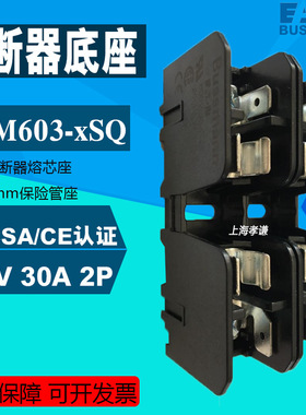 EATON BUSSMANN熔断器座BMM603-2SQ 600V2P导轨式10x38mm保险丝座