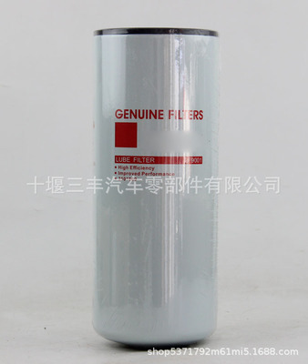 柴油发动机配件滤芯滤清器4989106 LF3970
