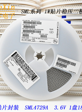 SMA SML4729A 1N4729 1W 3.6V贴片稳压二极管 DO-214AC 1盘1800只
