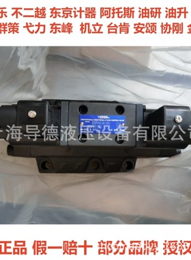 EDFHG-06-280-3C2-XY-31T台湾油研比例阀EDFHG-06-280-3C2