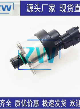 源头厂家现货直销 全新共轨燃油计量单元 进油比例阀 0928400535