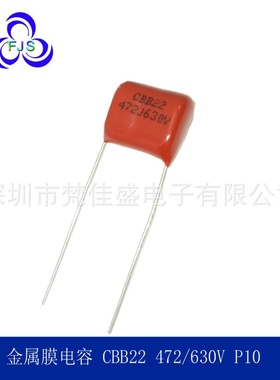 厂家现货直销CBB22电容630V472J 聚丙烯膜电容器472J630V P10
