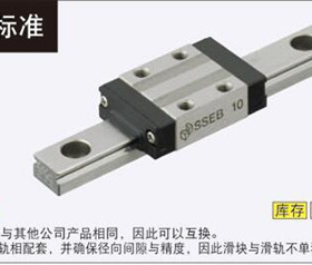 MISUMI直线导轨 米思米滑块 SEBL6 SEBL8 SEBL10 SEBL13 SEBL16