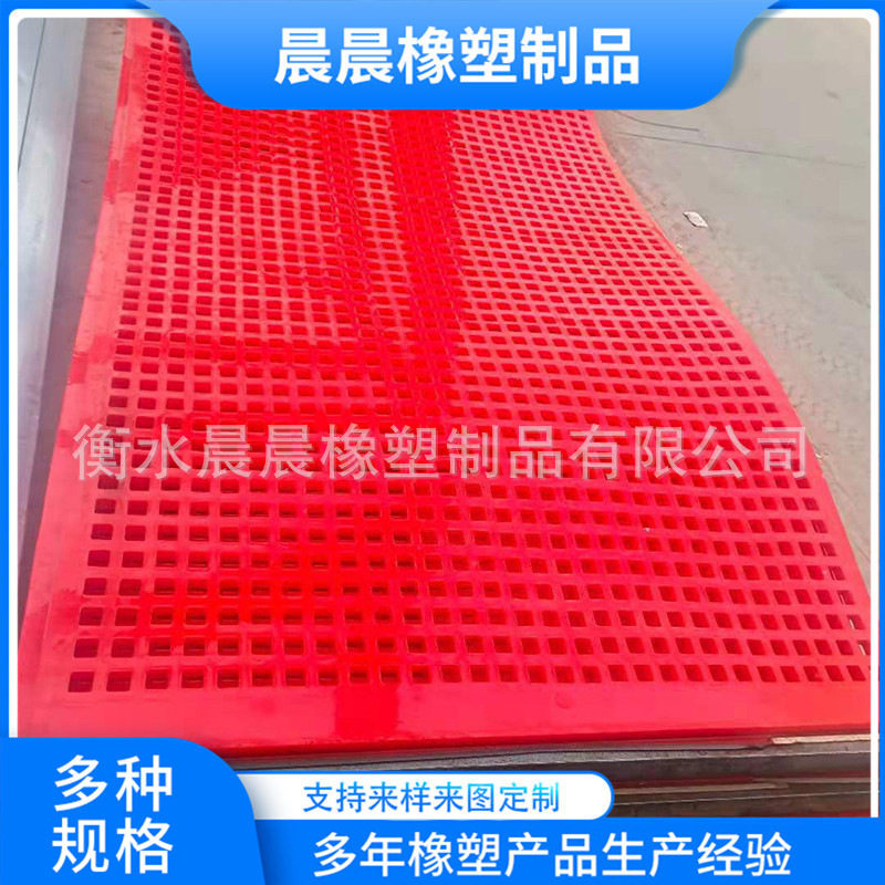 厂家供应 聚氨酯筛板 振动筛 脱水晒 矿山洗煤厂用聚氨酯筛网耐磨