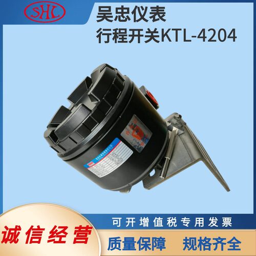 KTL-4204吴忠仪表智能阀门反馈感应回讯器行程限位开关控制设备
