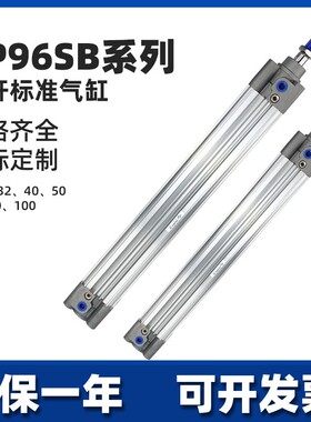 标准拉杆气缸CP96SB32/CP96SDB40/50/63/80-25-50-75-100-150C