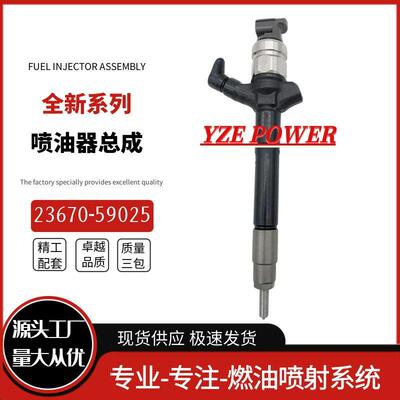 23670-59025喷油器总成095000-7530优质稳定耐用现货供应厂