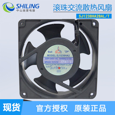 三巨滚珠交流散热风扇 SJ1238HA2BAL/T /SJ1238HA2 散热风扇