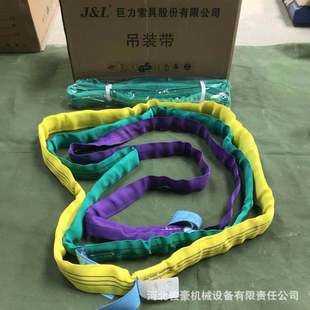 河北巨力牌吊装带R01柔性环形吊装带合成纤维吊装带