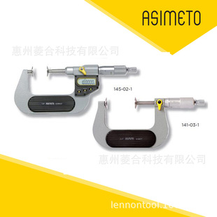 安度公法线千分尺0-25-50-75-100-125-150mm盘型齿轮测量千分尺