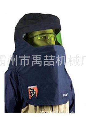 配电房用防电弧保护罩头部保护罩FH20BL/FH40GYLT防电弧头罩