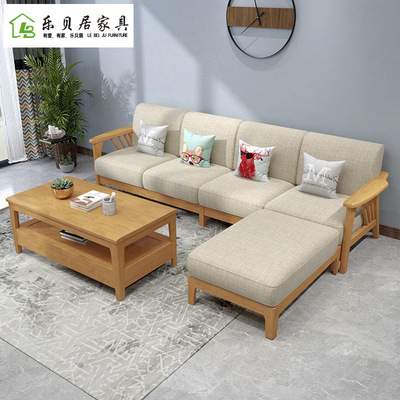 北欧实木布艺转角沙发小户型客厅木质木头沙发组合原木风实木家具