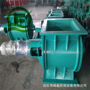 DN150不锈钢卸料器 圆口方口电动卸灰阀 星形卸料装置 回转下料器