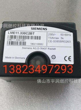 烧嘴程序控制器   LME11.330C2  LME22.232C2   LME22.331C2