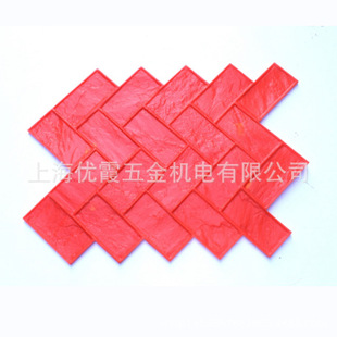 #上海优霞彩色艺术压花地坪#水泥印花压模地坪材料压花压模脱模粉