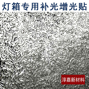 广告牌灯箱用补光增光匀光贴软膜超薄内光LED均匀贴反光贴纸超亮