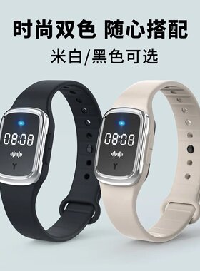 超声波手环儿童成人孕妇户外防水硅胶智能时间防蚊手表